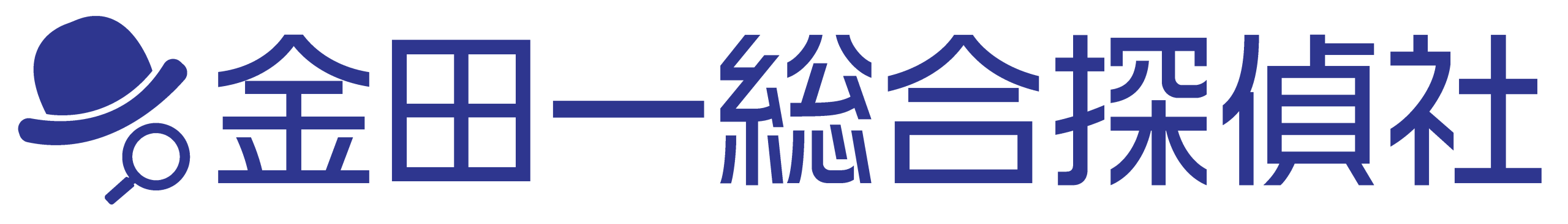 金田一総合探偵社